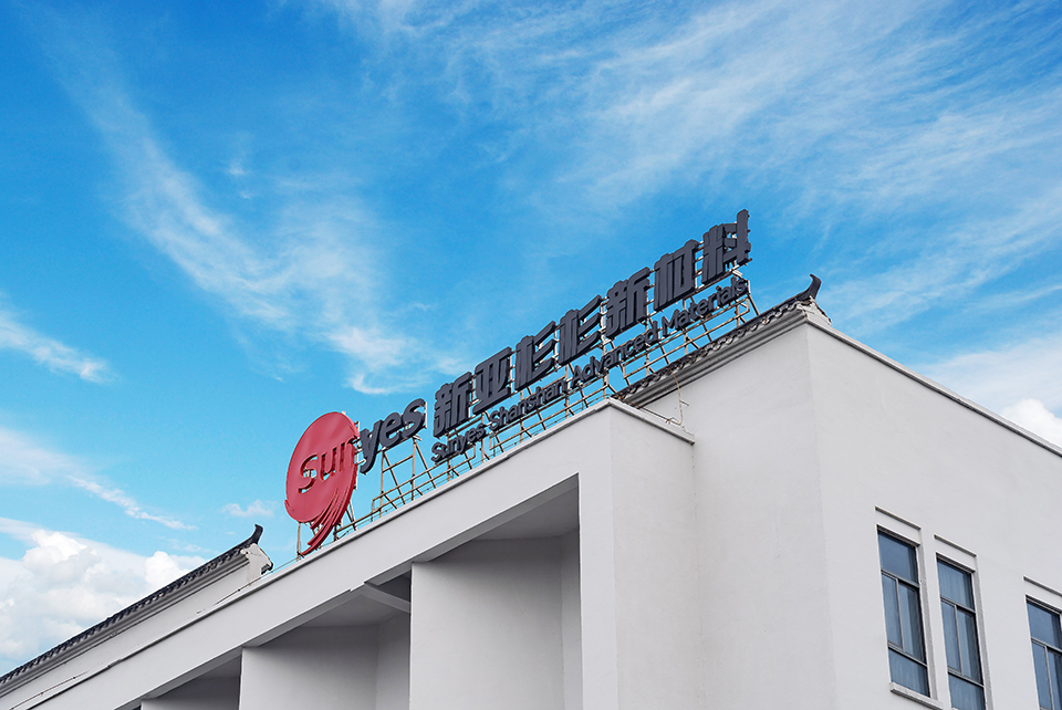 赴韓國首爾電池儲能展盛會，新亞杉杉開拓商機共贏發(fā)展